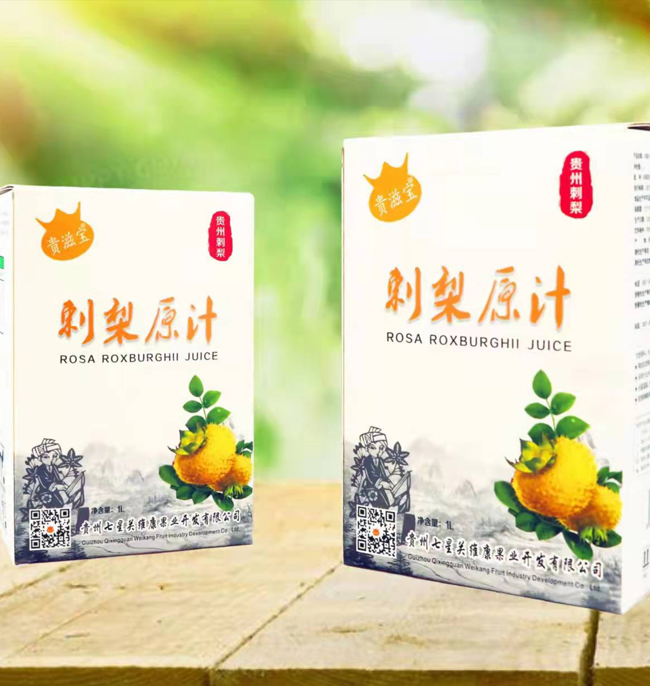 刺梨原汁