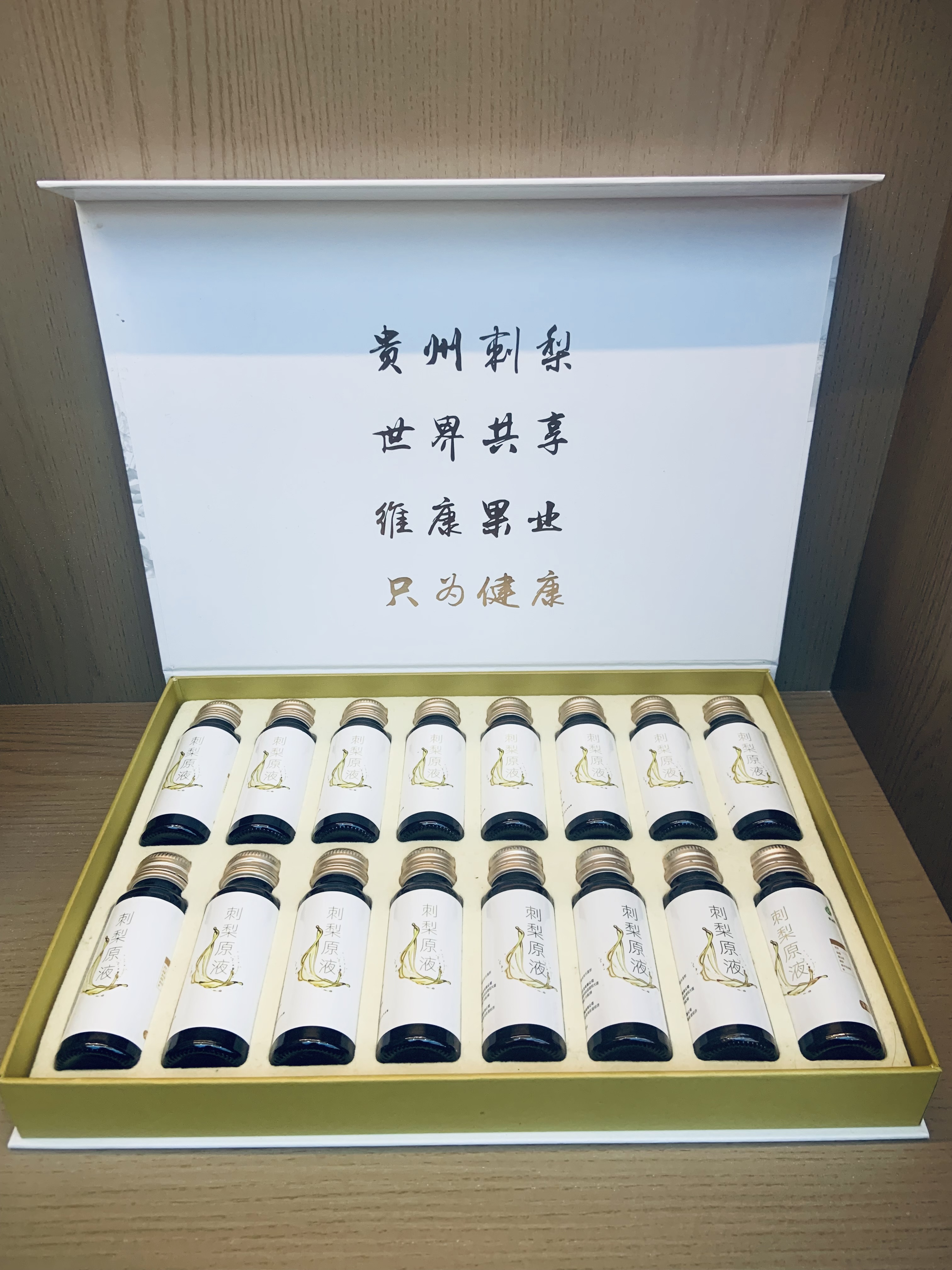 刺梨口服液